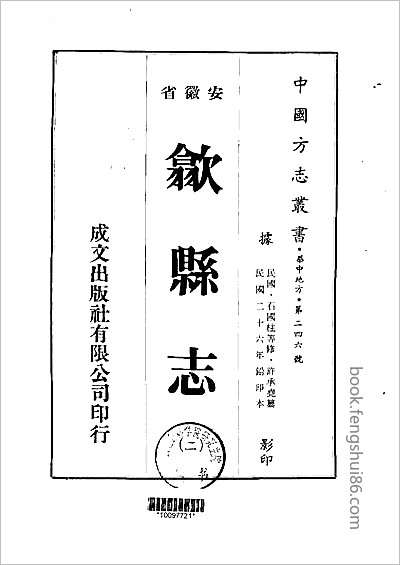 新乡县志·1.县志