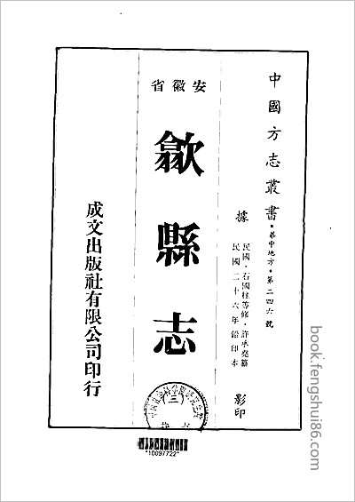 新乡县志·1.县志