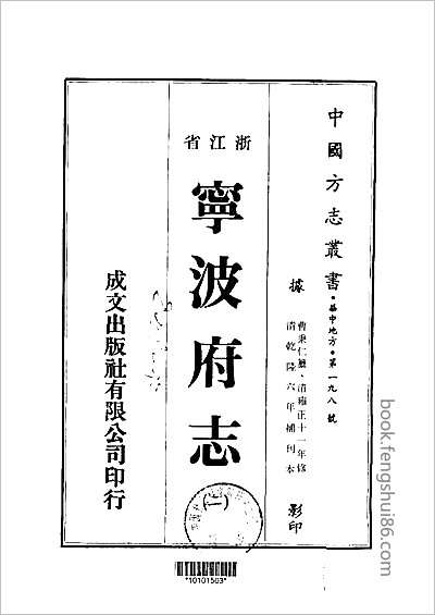 南昌县志·1-4.县志