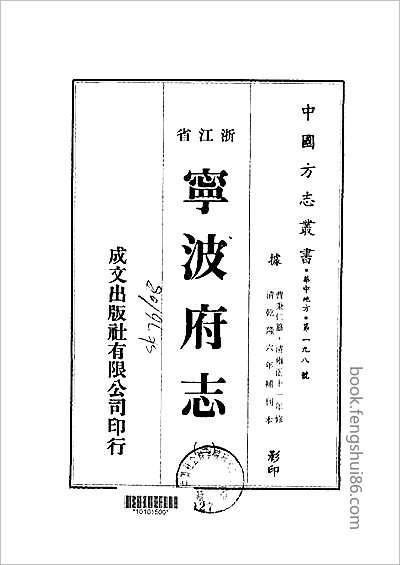 南昌县志·1-4.县志