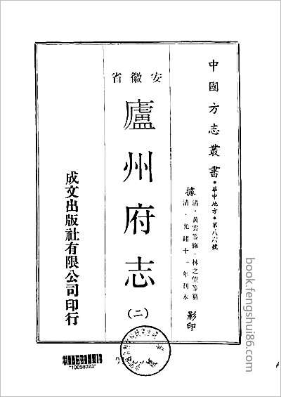光州志·1-4.县志