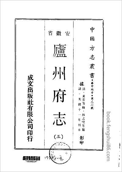 光州志·1-4.县志