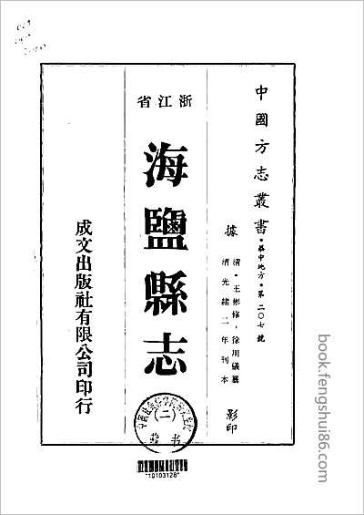 河南府志·21.县志