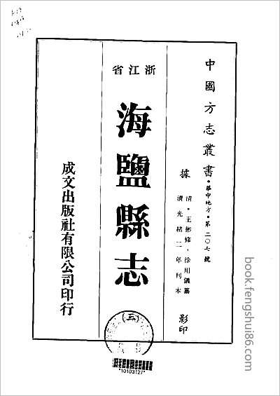 河南府志·21.县志