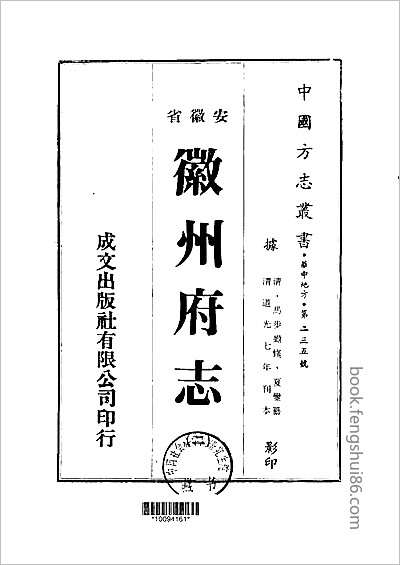 长沙府志·1-5.县志