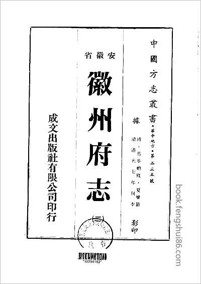 长沙府志·1-5.县志