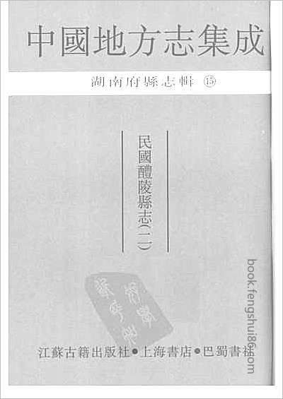 嵊县志·1-7.县志