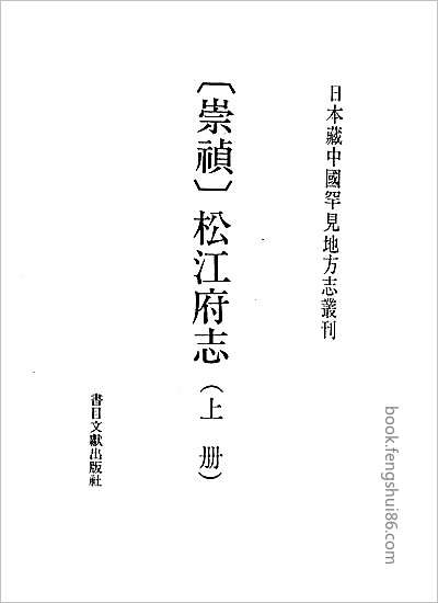 重修毗陵志·1-5.县志