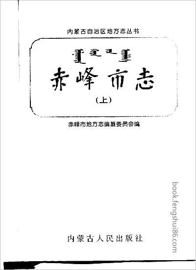 杞县志·1-5.县志