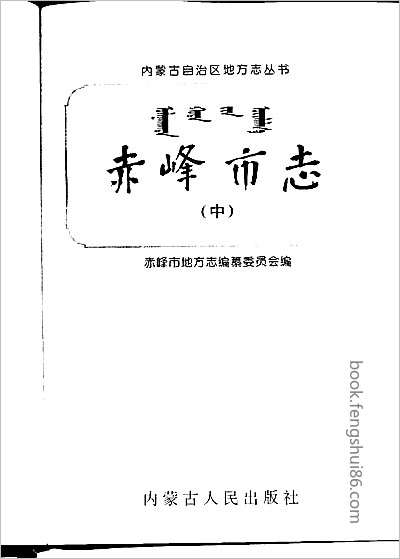 杞县志·1-5.县志