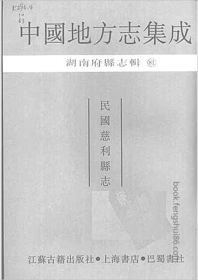 云南备徴志·1-2.县志