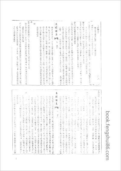 浙江嘉興府志·44.县志