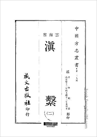大名县志·1-3.县志