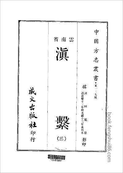 大名县志·1-3.县志