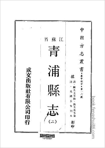 河南府志·14.县志