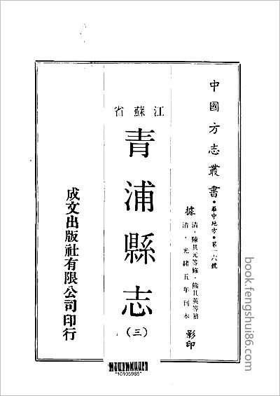 河南府志·14.县志