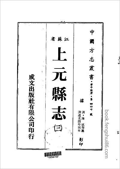 昭萍志略·1-7.县志