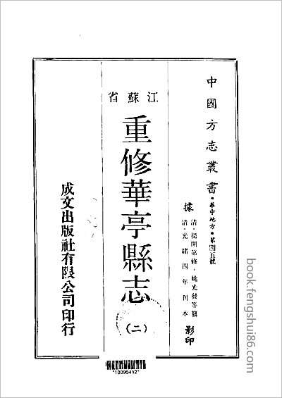 阳江志·1-6.县志