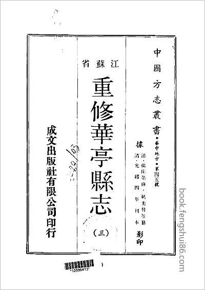 阳江志·1-6.县志