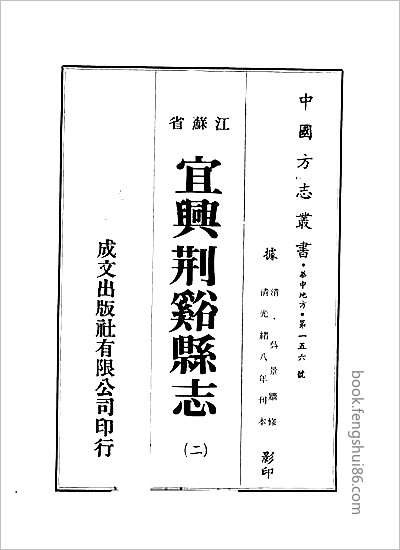 福州府志·1-2.县志