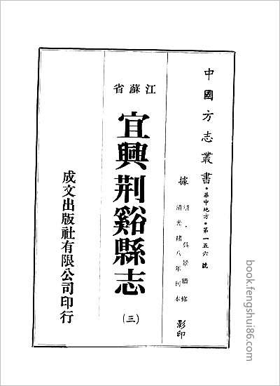 福州府志·1-2.县志