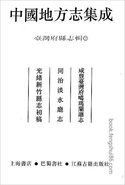 中国地方志集成贵州编17.县志