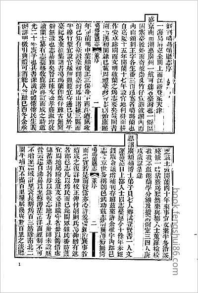 中国地方志集成贵州编17.县志