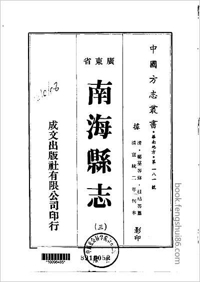 同安县志·1-2.县志
