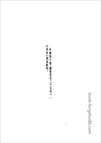 光绪鹿邑县志·1.县志