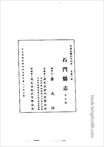 三续高邮州志·1-4.县志
