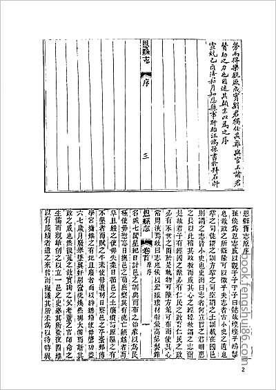 湘潭县志·1-4.县志