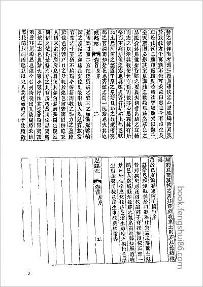湘潭县志·1-4.县志