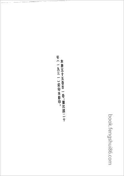 长治县志·1-4册.县志