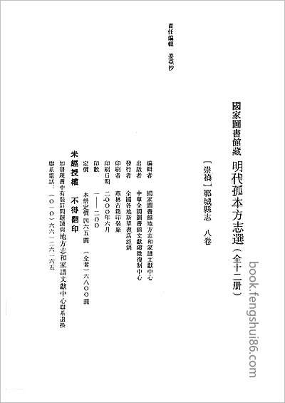 琼山县志·2-6.县志