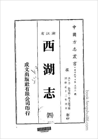 福建漳州府志·31.县志