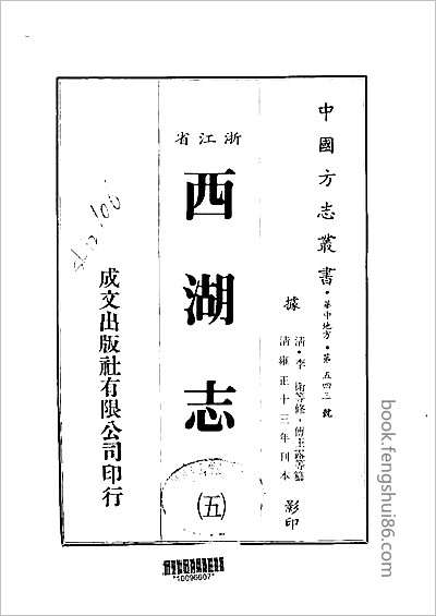 福建漳州府志·31.县志
