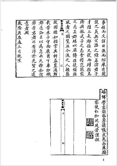 中国地方志集成贵州编33.县志