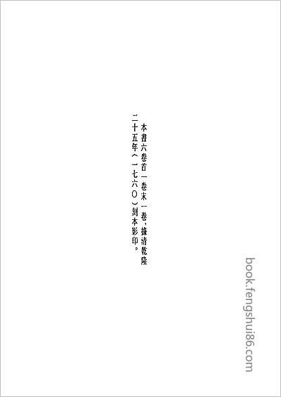 广州府志·3.县志