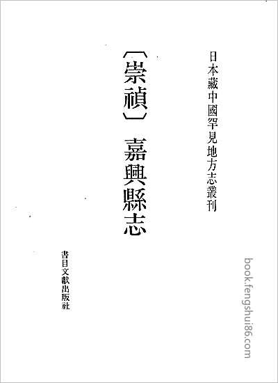 余干县志·1-4.县志