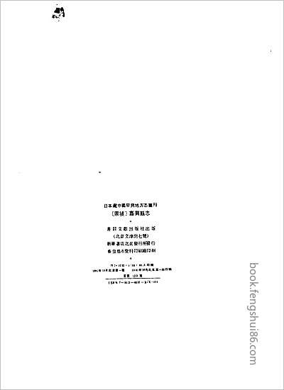 余干县志·1-4.县志