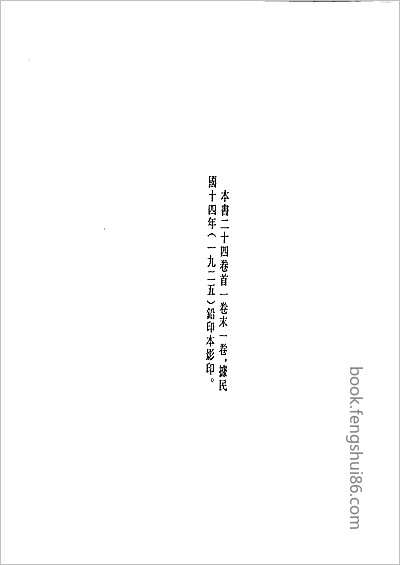 汉州志·1-5.县志