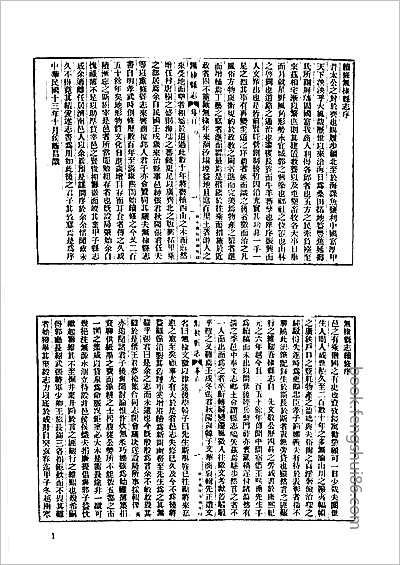 汉州志·1-5.县志