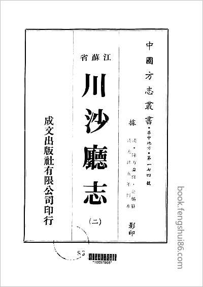 光緒順天府志·36.县志