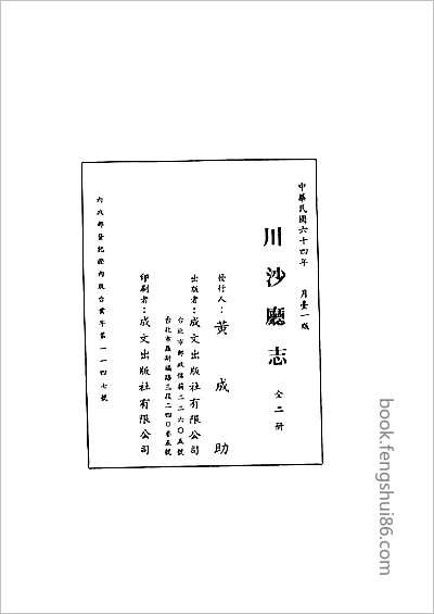 光緒順天府志·36.县志