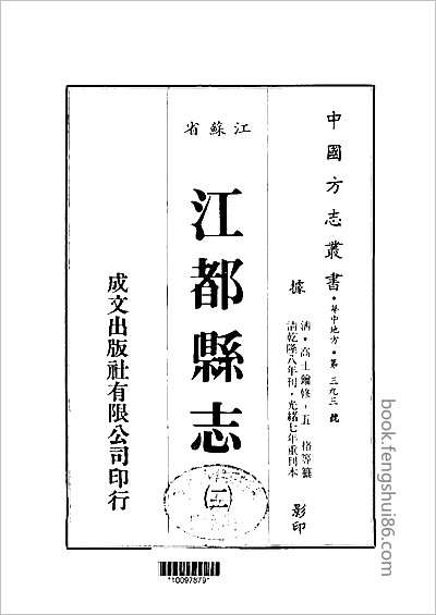 处州府志·1-2.县志