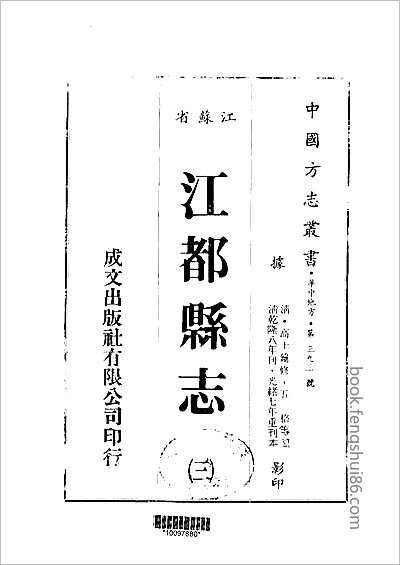 处州府志·1-2.县志