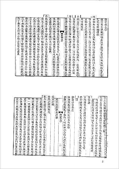 河内县志·1-5.县志