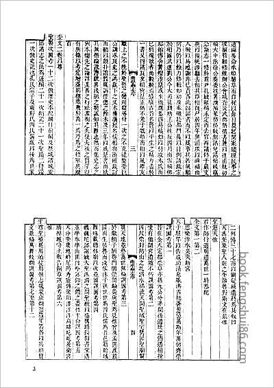 河内县志·1-5.县志