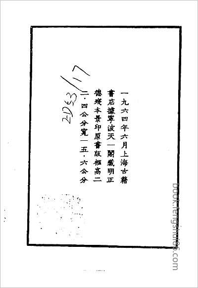 海盐县图经·1-4.县志