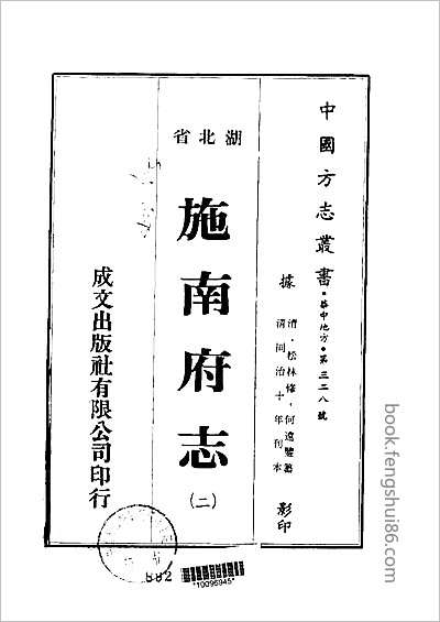 河北重修广平府志·13.县志